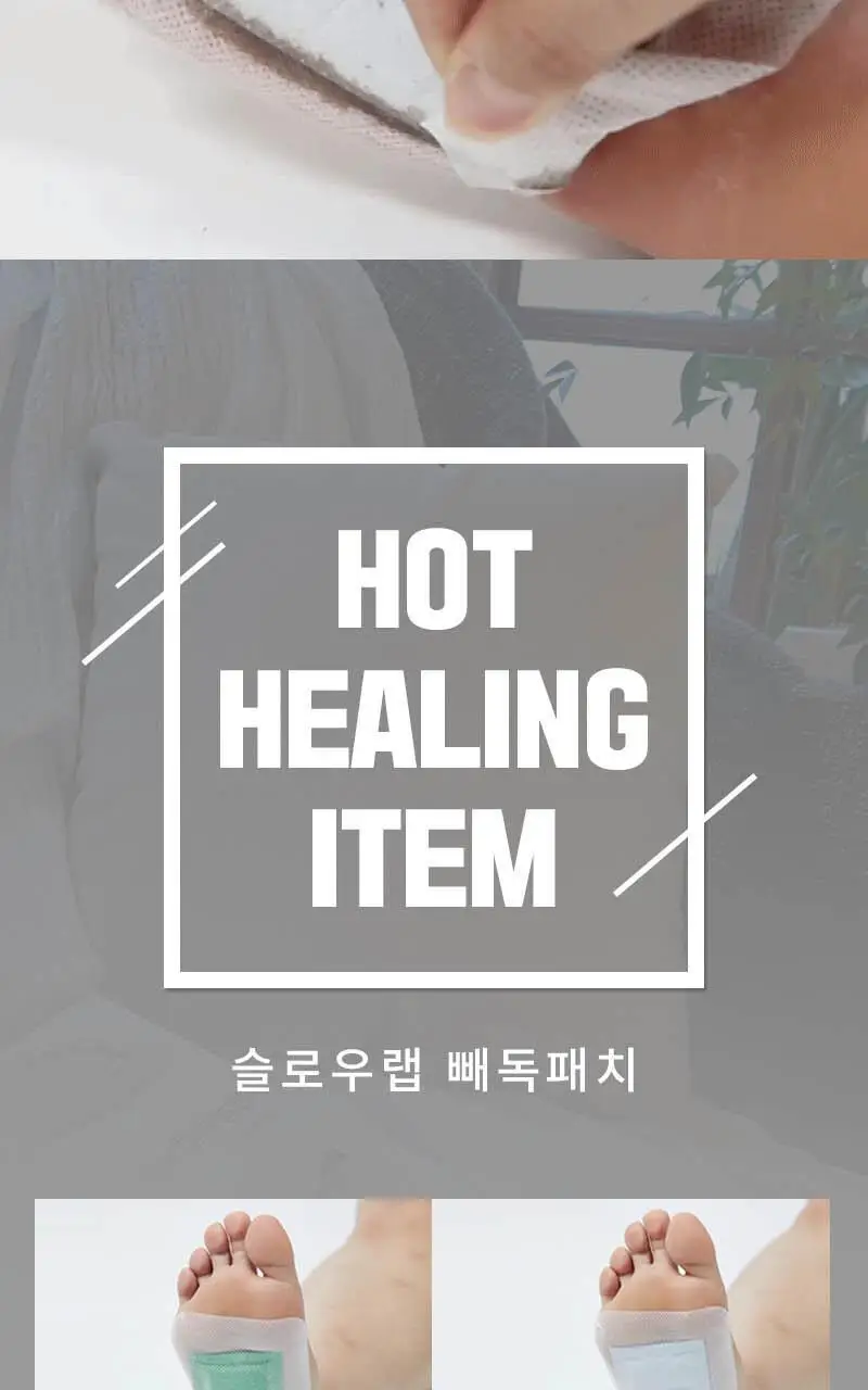 [5주년 특가] 슬로우랩 빼독패치 쑥향 10매입(+4매입) 한정기획 상세페이지 4